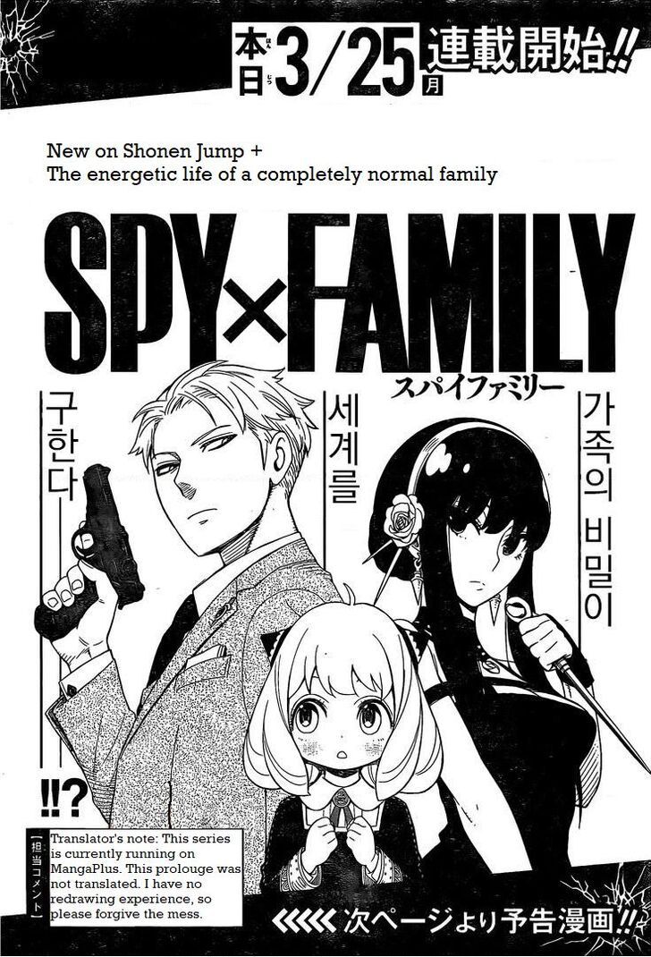 Spy x Family, Chapter 0 image 1